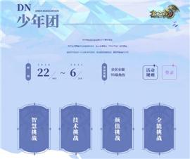 天龙八部私服 杀毒。